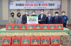대구경찰청·경찰발전협의회, 지역 복지시설에 성금·물품 기탁