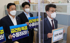여론전 나선 민주당 …'김건희특검법' 당론으로 발의