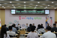 '2022 경북어르신생활체육대회' 대표자회의·대진추첨 열려