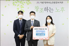 주택금융공사 대구지사, 취약계층 어르신 위한 온누리 상품권 전달