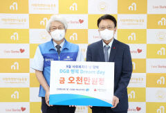 DGB금융그룹 사회복지공동모금회에 지역 소외이웃 후원금 5천만원 전달