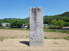 구미시 선산읍 죽장리 이정표석,경상북도 문화재자료 지정