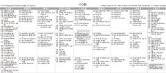 9월10일(토) TV 편성표