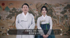 尹대통령 부부 추석 메시지…