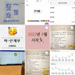 고물가 시대에 젊은 층의 가계부 작성·무지출 챌린지 등 소비절약 문화 확산