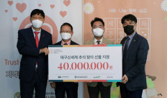 대구신세계백화점, 소외계층 추석선물 전달식