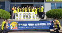안동 풍천면 지역사회보장協, 소외된 이웃에 선물꾸러미