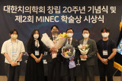 손큰바다 연구교수 '대한치의학회 MINEC 학술상' 대상 상금 기부