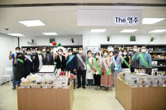 영주시-홈플러스, 지역 농특산물 판로 확보 본격 추진