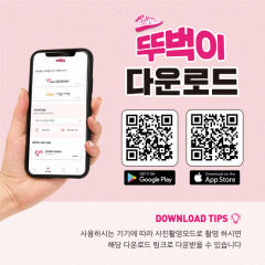 경북도가 추진하는  전국 최초 '걸음 기부' 애플리케이션 플랫폼 '뚜벅이앱' 인기