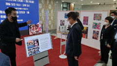 경북도, 청년미술가 위한 NFT 전시회 개최