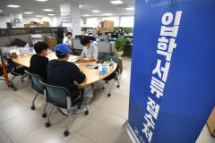 [포토뉴스] 대학 수시모집 접수 시작