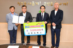 청도버스 노사, 청도군에 장학금 500만원 기탁