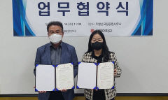 주왕산국립공원사무소, 경북대 연구단과 업무협약