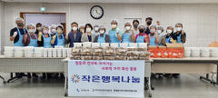 구미시사회적경제기업협의회, 찾아가는 작은 행복나눔 활동