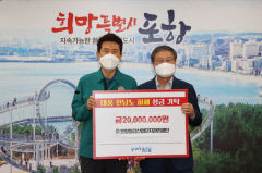태풍피해 포항에 복구 위한  크고 작은 도움의 손길 이어져