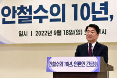 국민의힘 안철수 의원, 사실상 차기 당권 도전 공식 선언
