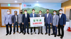 대한전문건설협회 경북도회, 장학금 500만원 기탁