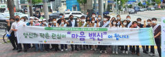 대구 서구청, 민관 합동 고독사 예방 캠페인 전개