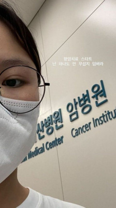 '클루씨'  리더 19세 이채린, 암투병 고백 