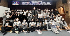 구미도서관, 산동고서 진로 설정 돕는 미래교육 특강