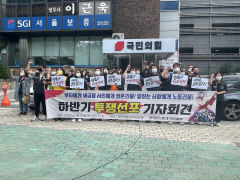 민주노총 24일 전국 시·도서 노동자대회 개최…