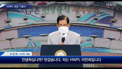HWPL, 9·18 평화 만국회의 8주년 기념식 열려