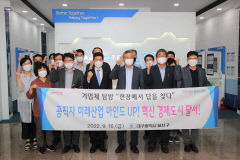 대구 달서구, 성서산업단지 입주기업 현장탐방