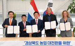 경북도, 네덜란드서 미래농업 배운다…한국원예센터 설립 추진
