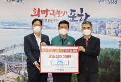 태풍 피해 이재민 성금·후원품 기탁 행렬로 포항시에 답지