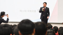 [포토뉴스] 안철수 의원 경북대 특강