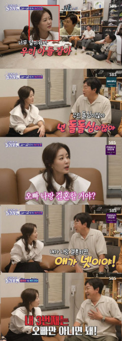 이지현, 박정아에 