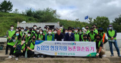 농협경주교육원, 태풍 피해 농가 방문해 복구 지원