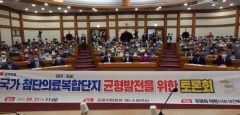 조명희 의원, 국가 첨단의료복합단지 균형발전 토론회 개최