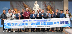 경북도, 농업 경쟁력 제고 위한 글로벌 산학협력 추진…전문가·연구원 파견 등 교류 강화