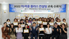 대구 계명문화대, 이미용 플러스 컨설팅 지원사업 수료식 개최