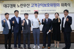 중기중앙회 대경본부 '노란우산 고객권익보호위원회' 설치 운영