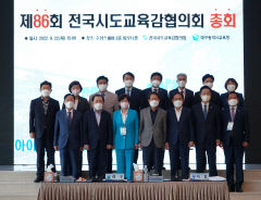 전국시도교육감협의회, 대구서 총회…지방교육재정교부금 특위 등 구성
