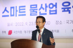 국민의힘 대구시당 '스마트 물 산업 육성' 정책토론회 개최