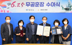 경주시, 6·25 전쟁에서 서훈 빠진 유공자에게 화랑무공훈장 전달