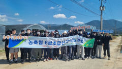 농협구미교육원, 신규 직원 농촌일손돕기