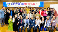 대구한의대 변정환 명예총장, 경북도민행복대학 명예도민석사과정 특강