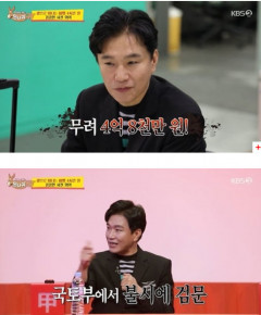 '당나귀 귀' 김형래 