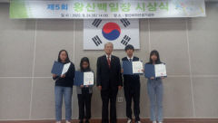 김영동 왕산기념사업회 이사장