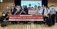 [의료계 소식] 대구 효성병원 UCC·사진 콘테스트 시상식