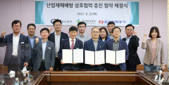 한전·대구노동청 안동지청·산업안전보건공단 업무협약