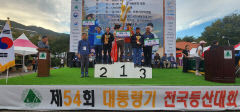 대구산악연맹, 제54회 대통령기 전국 등산대회 '종합우승'