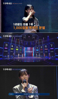 마마무 문별,  파워풀한 보이스와 노련미가 돋보이는 퍼포먼스…‘두 번째 세계’  ‘만점’ 레이스 독주