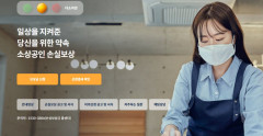 마지막 소상공인 손실보상 신청 시작, 대상과 방법은?