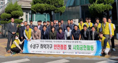 가스안전공사, 대구 수성구 취약가구 특별 안전점검